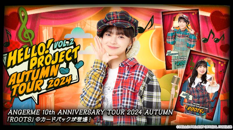 Hello! Projectデジタルコレクション」に新トレカが追加されました